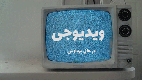 سریال قشر مرفه Yuksek Sosyete قسمت 18 با زیرنویس چسبیده فارسی